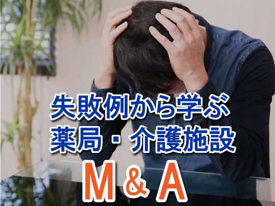 看護師への苦手意識があだに？　退職相次ぎ身売りへのサムネイル画像